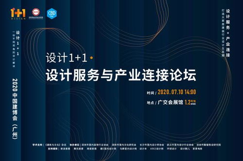 設計服務與產業連接 一場思想分享盛宴