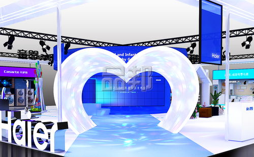 海爾展覽設計服務 創新與專業的完美融合