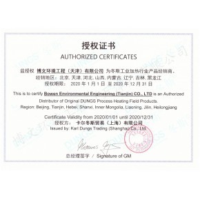 博文環境工程 守護綠色家園的科技先鋒